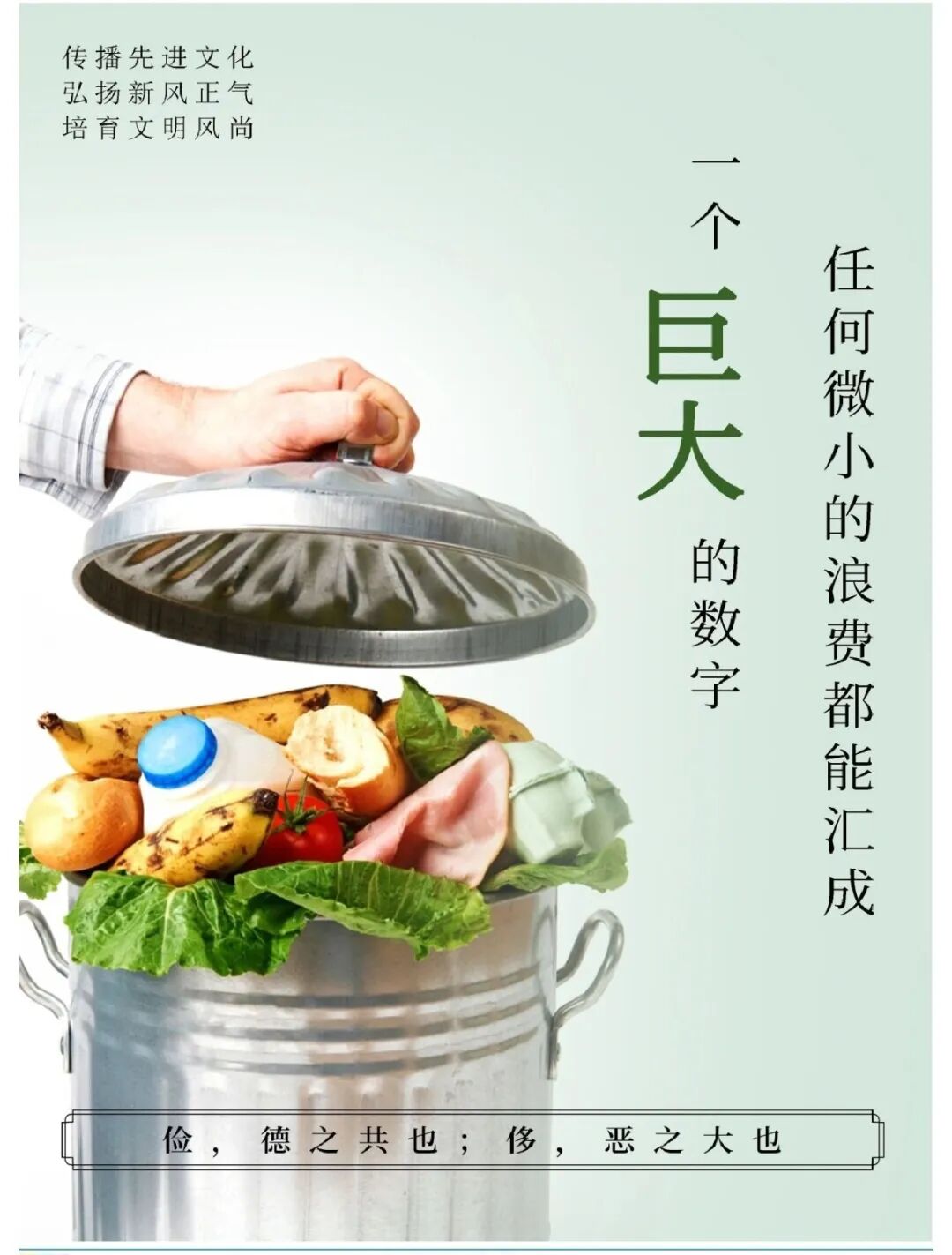 任何微小的浪費都能匯成一個巨大的數字……