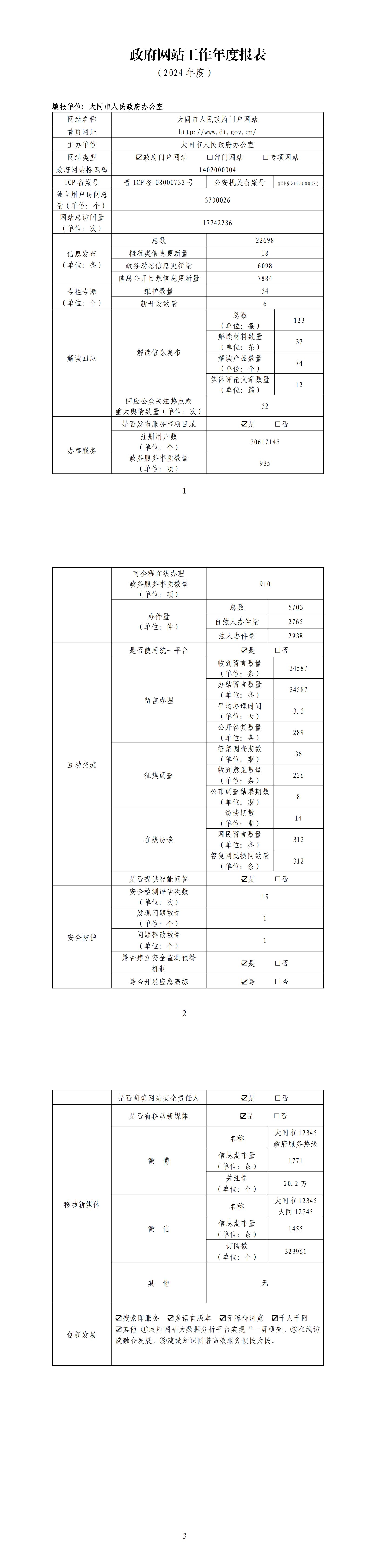 /website-webapp/ewebeditor/uploadfile/20250113161911330001