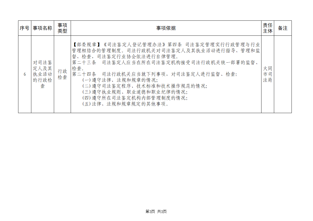 /website-webapp/ewebeditor/uploadfile/20250822100539610001